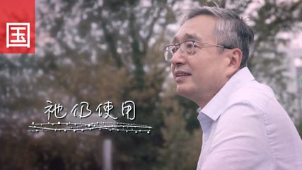 《祂仍使用》電視見證-疫情-戰爭-梁嘯吟