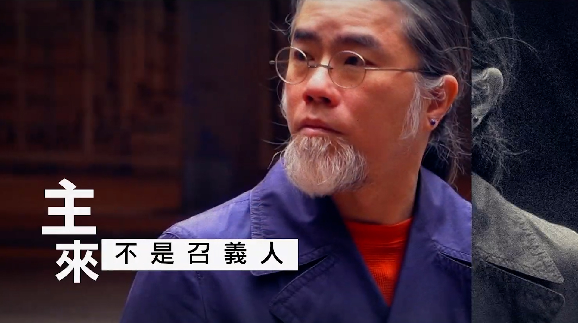 《主來・不是召義人》電視見證 TV1822｜粵語｜社工｜幫助邊緣青少年｜喪親｜竺永洪