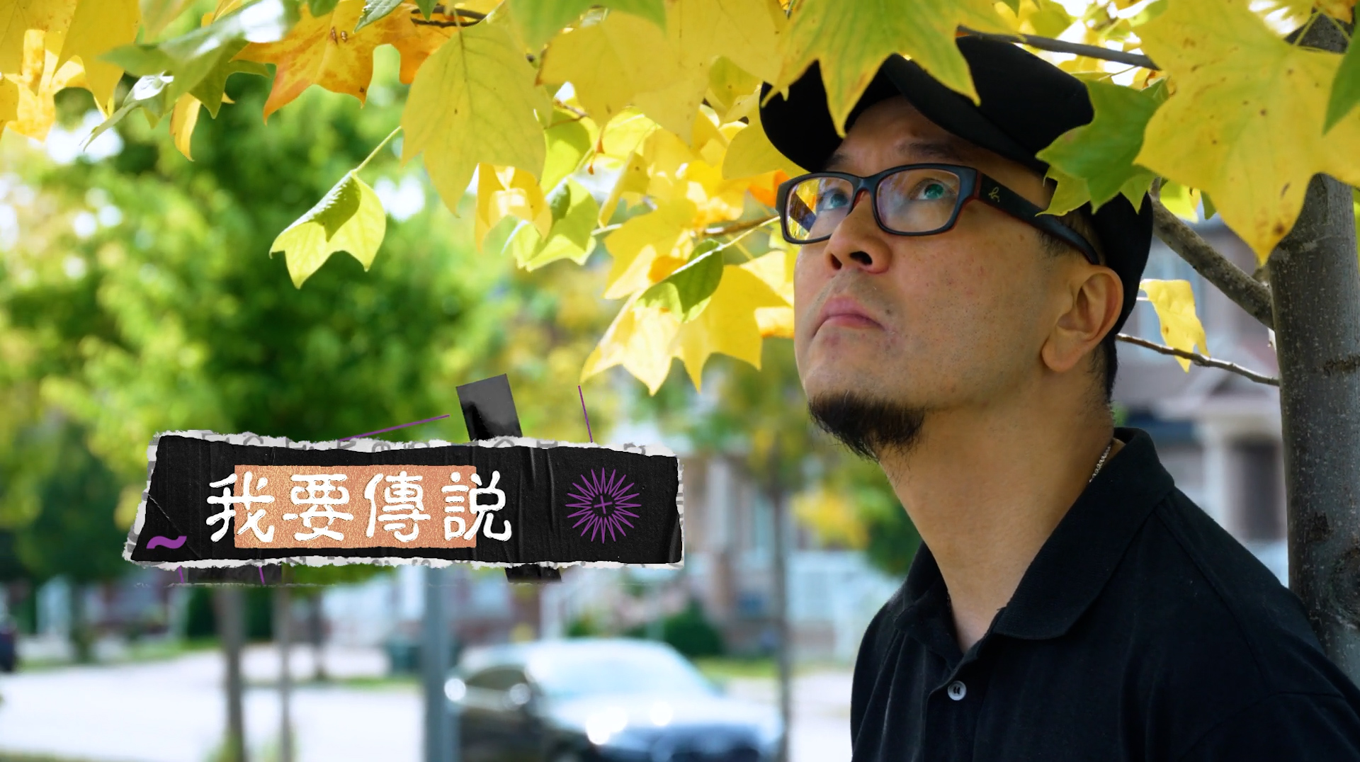 《我要傳說》電視見證-TV1837｜粵語｜女兒患癌｜痛苦無助｜王敬如