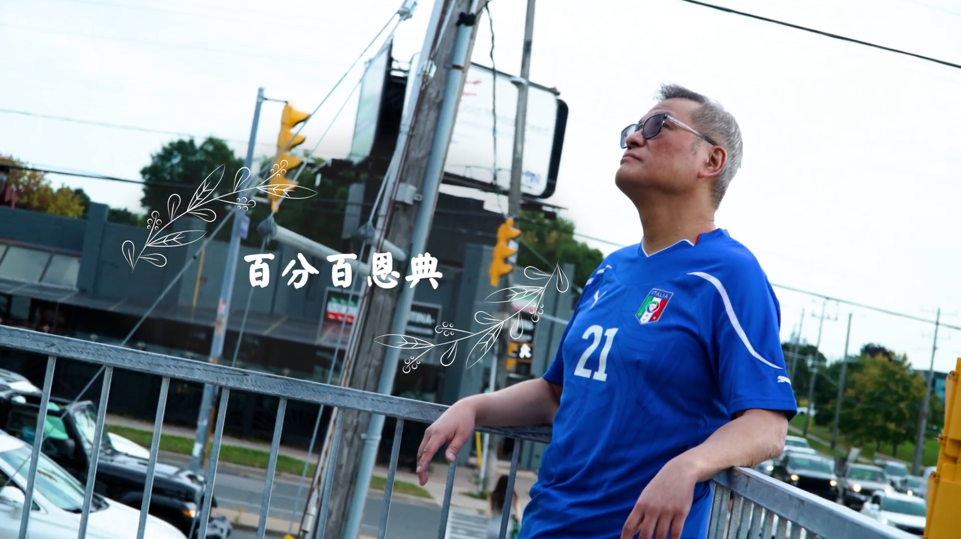 《百分百恩典》電視見證 TV1854｜粵語｜骨髓纖維化｜幹細胞移植｜徐朝華