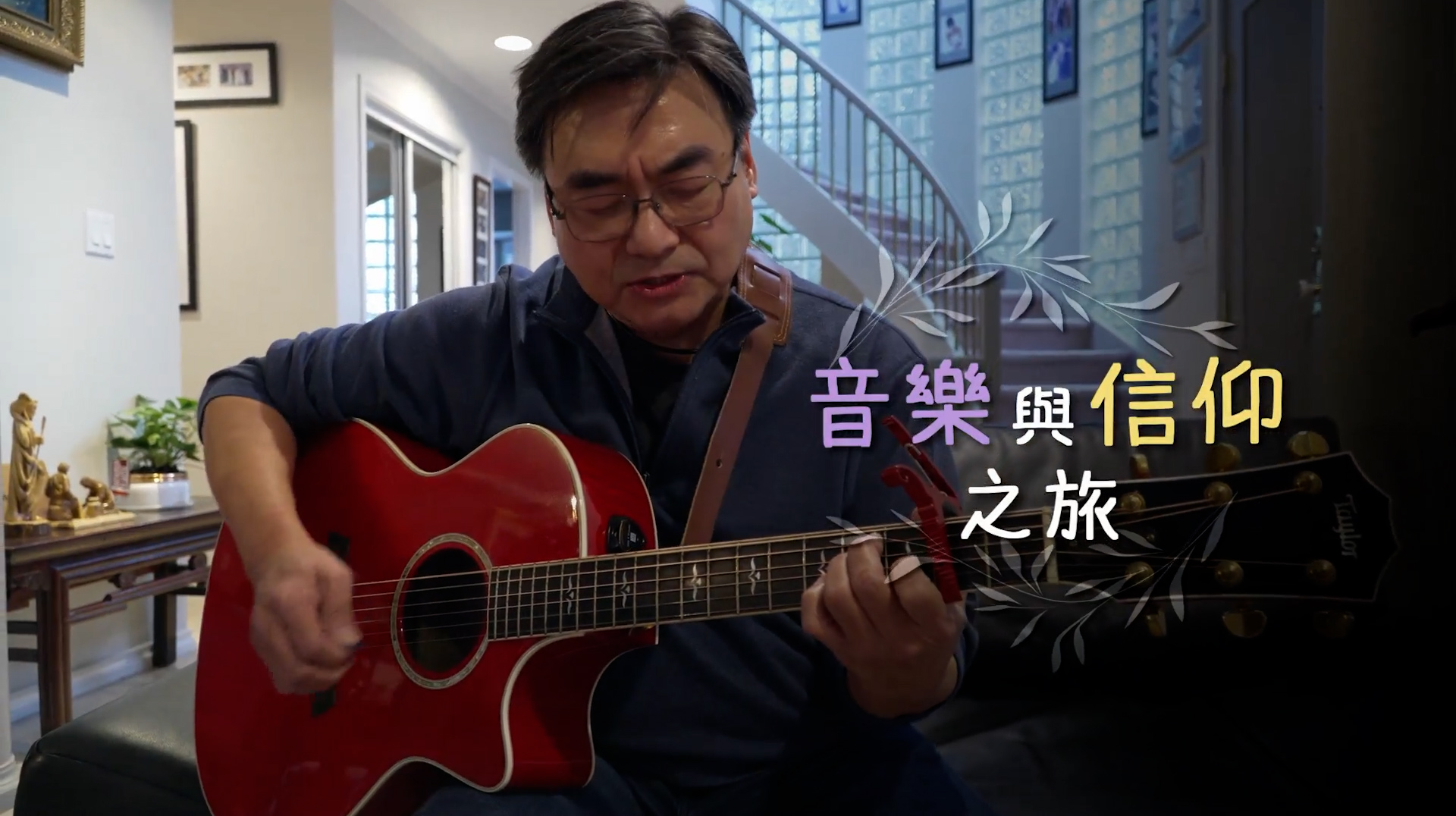 《音樂與信仰之旅》電視見證 TV1856｜福音詩歌創作｜自閉症兒子｜凌東成｜粵語