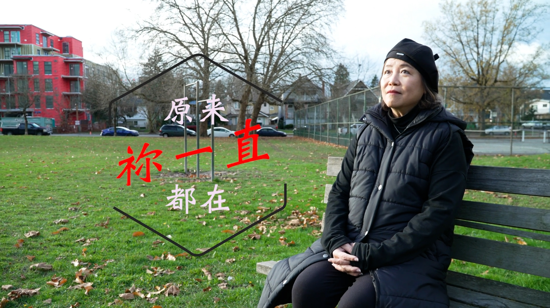 《原來祢一直都在》電視見證 TV1857｜婚紗設計師｜脊椎創傷｜乳癌｜鄧倩兒｜粵語