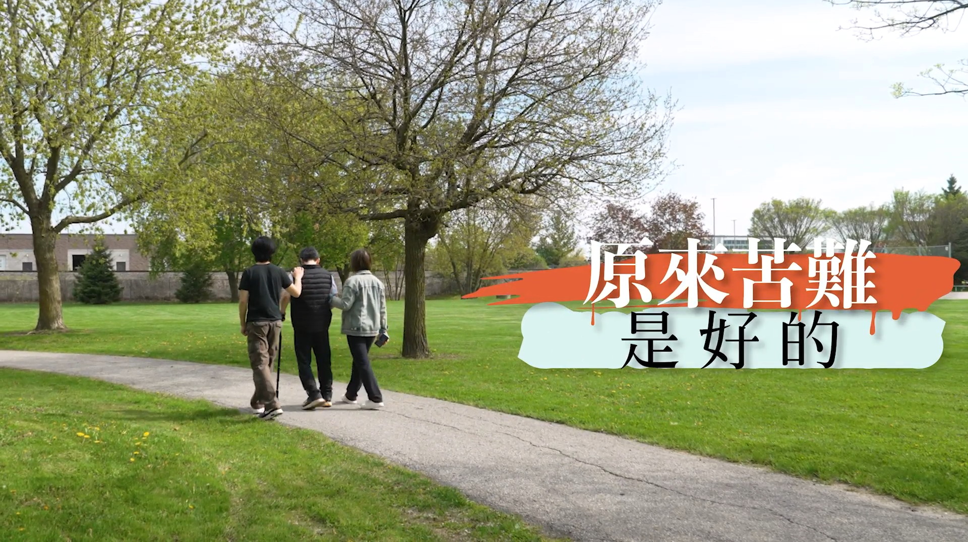 《原來苦難是好的》電視見證｜手術後中風偏癱｜半身不遂｜羅川｜羅梁玉玲｜TV1872｜國語