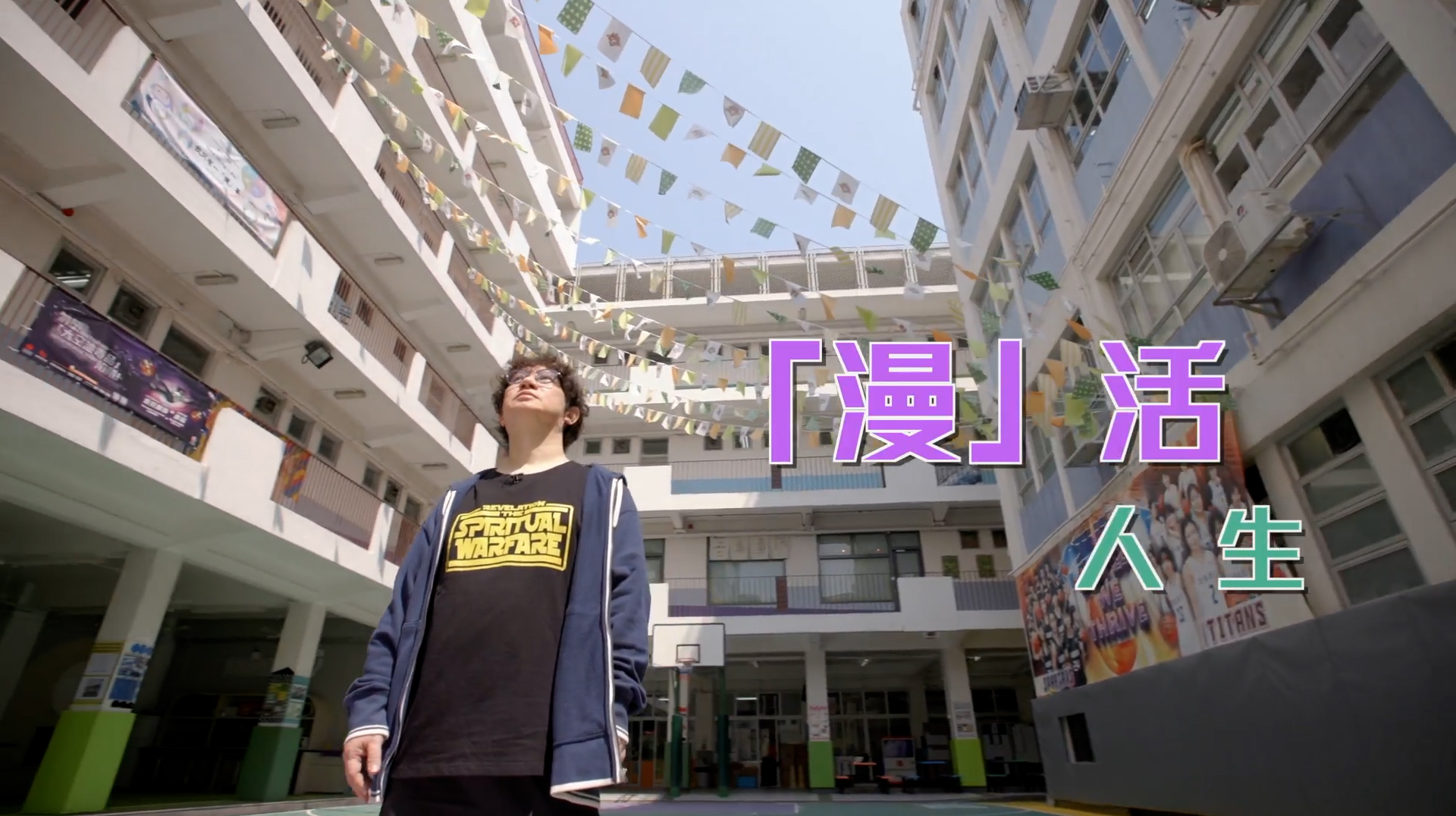 《「漫」活人生》電視見證｜聖經漫畫家｜以畫筆傳揚福音｜張文偉｜TV1874｜粵語