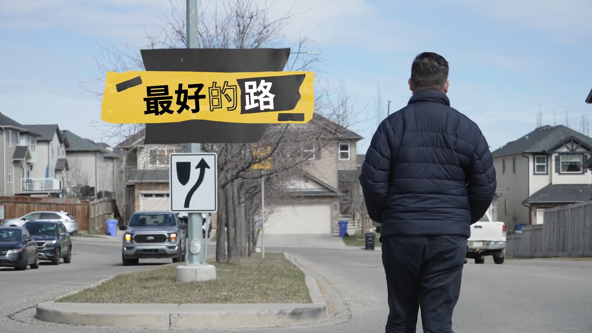 《最好的路》電視見證｜新移民窮途末路想過自殺｜鄧英祺｜TV1878｜粵語