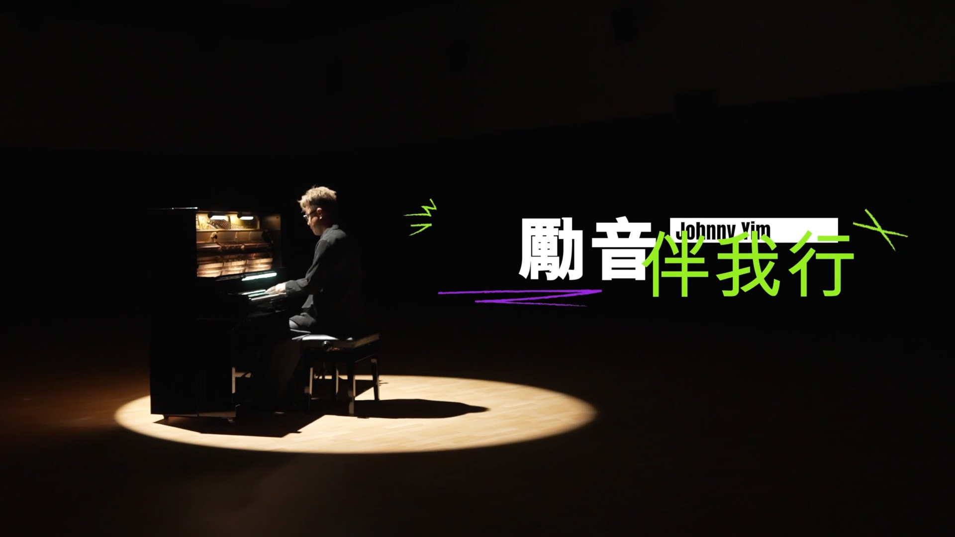 《勵音伴我行》電視見證｜叱吒樂壇編曲俠 Johnny Yim｜上帝的時間不同我們, it's ok｜嚴勵行｜TV1883｜粵語