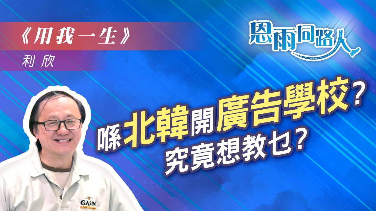 「問題學生」，真係得學生有問題?｜《特殊教育問題﹕誰都可發光》真人真事見證｜沈麗敏博士